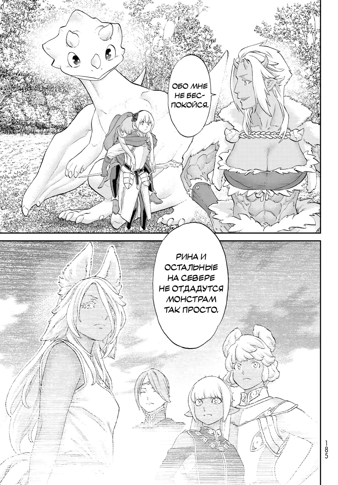 Read Райд-он Кинг манга читать онлайн Manga Online