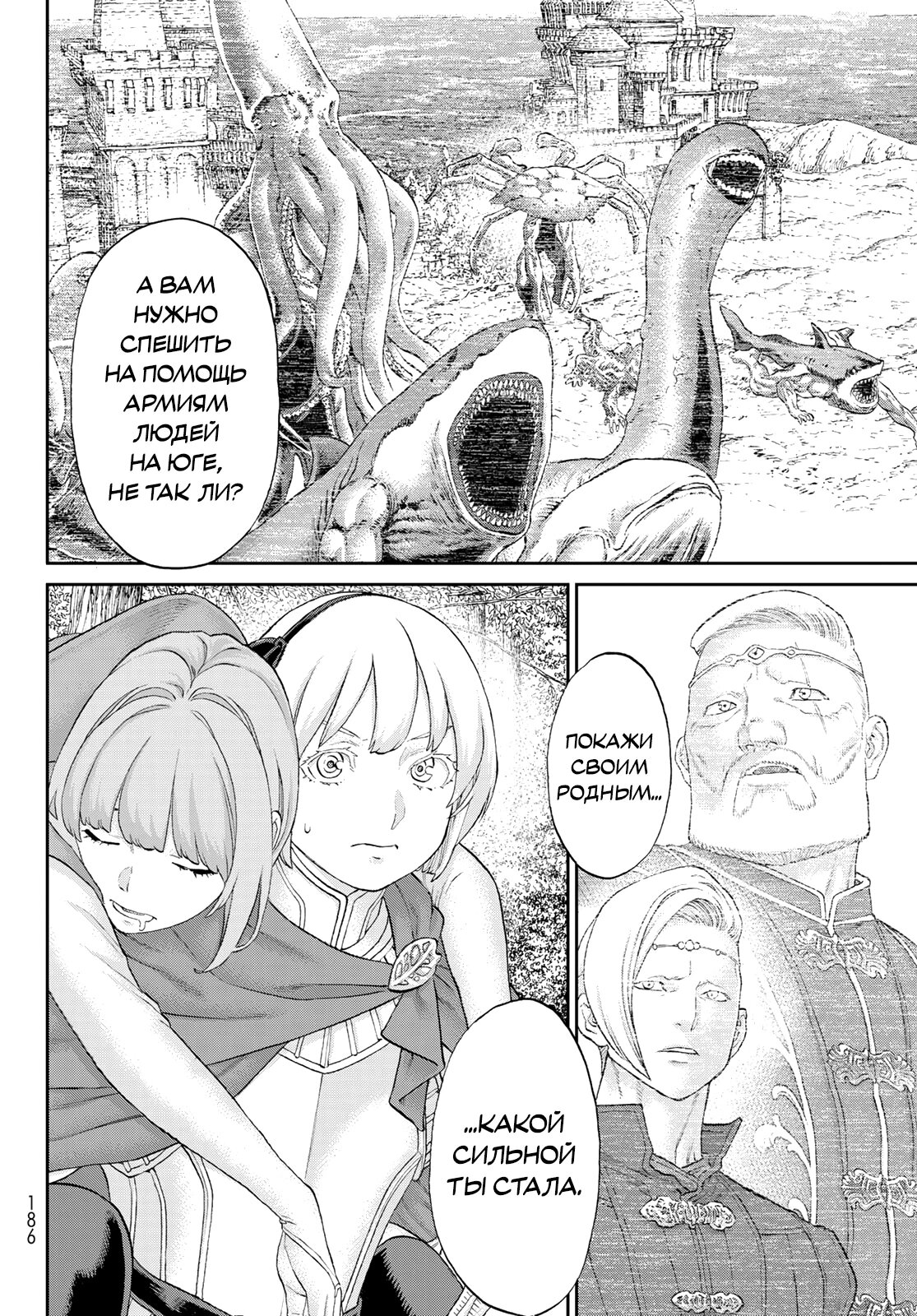 Read Райд-он Кинг манга читать онлайн Manga Online