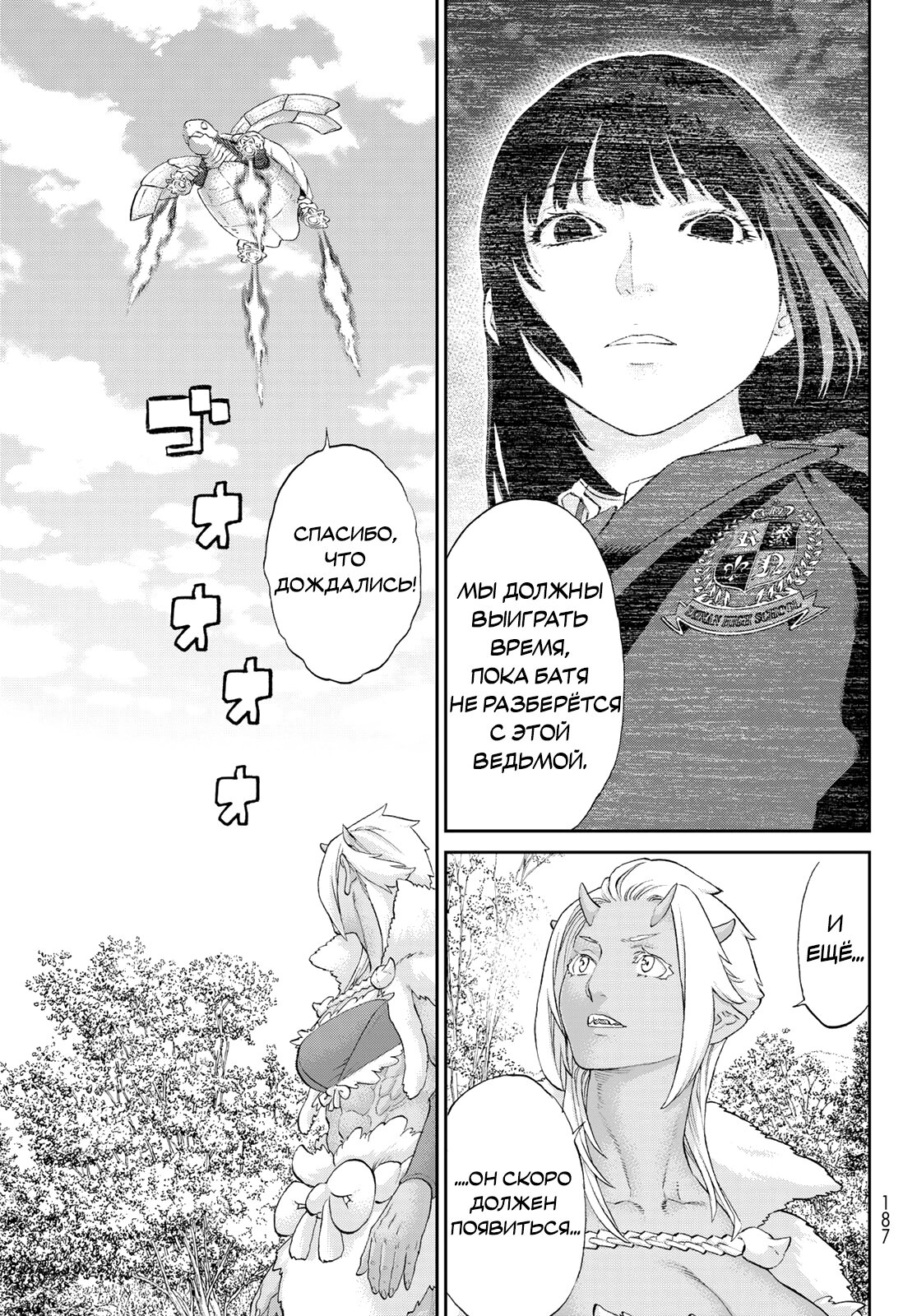 Read Райд-он Кинг манга читать онлайн Manga Online