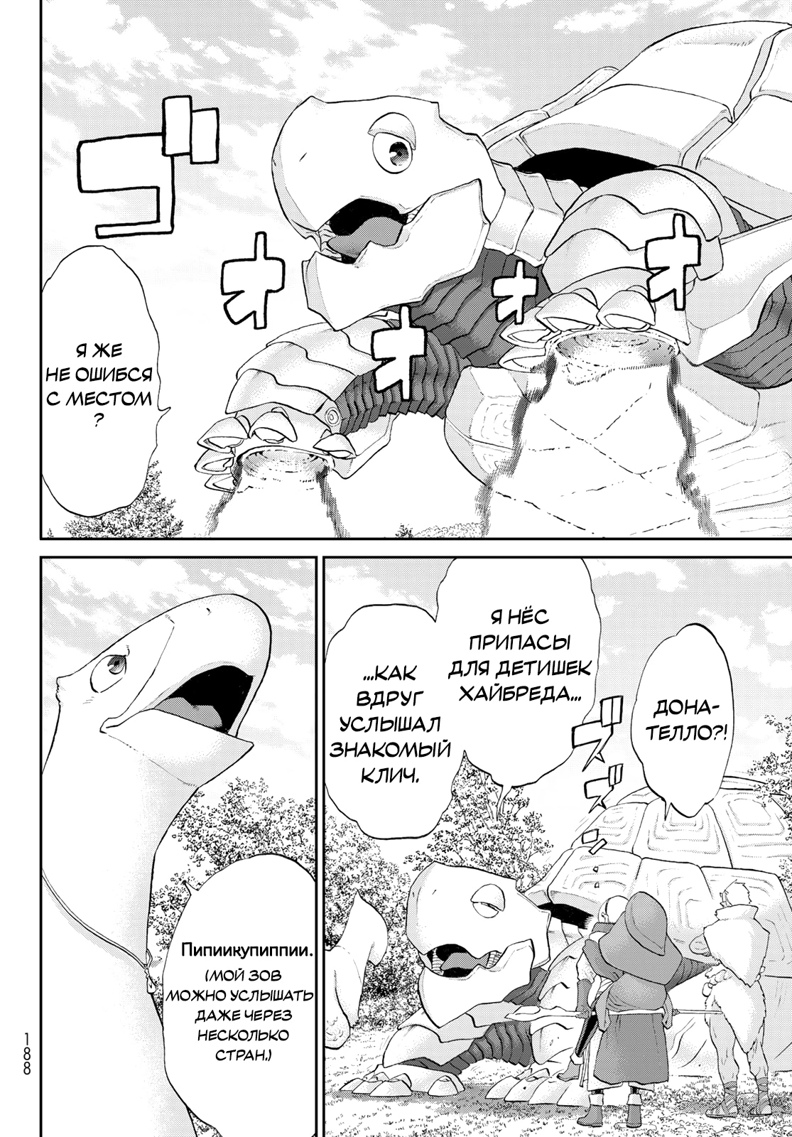 Read Райд-он Кинг манга читать онлайн Manga Online
