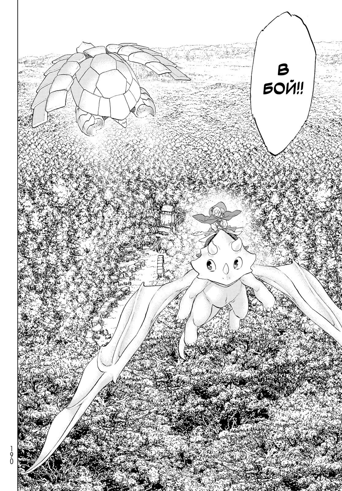 Read Райд-он Кинг манга читать онлайн Manga Online