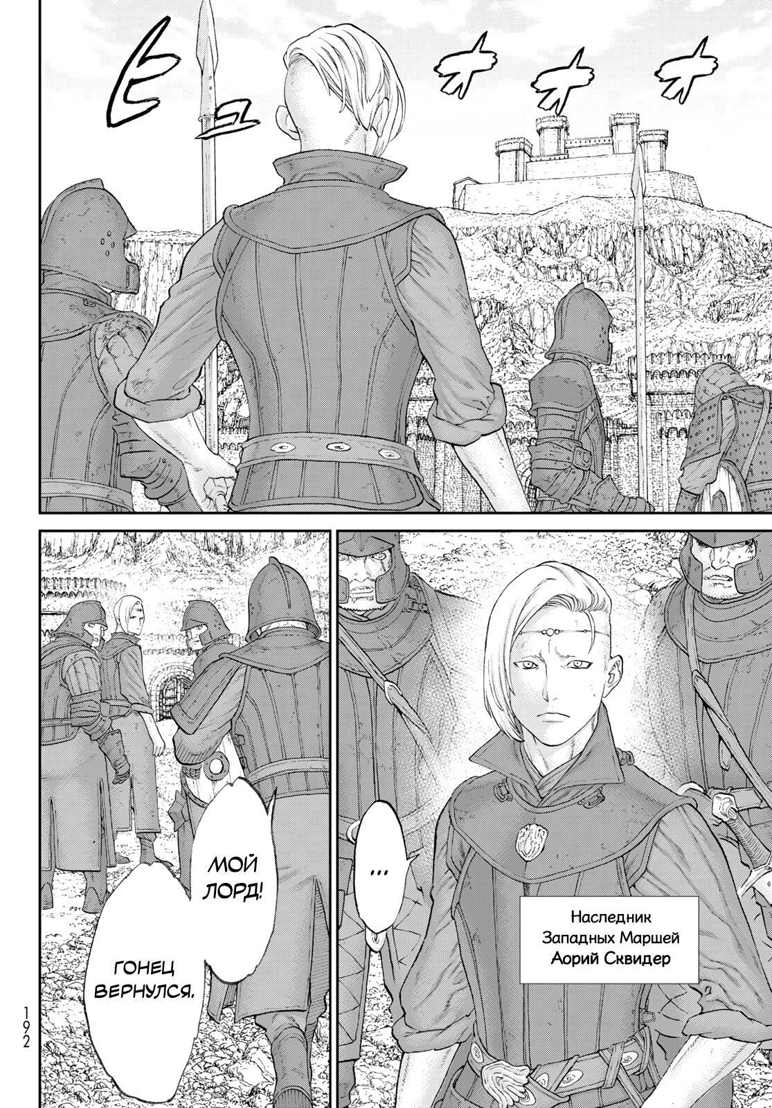 Read Райд-он Кинг манга читать онлайн Manga Online