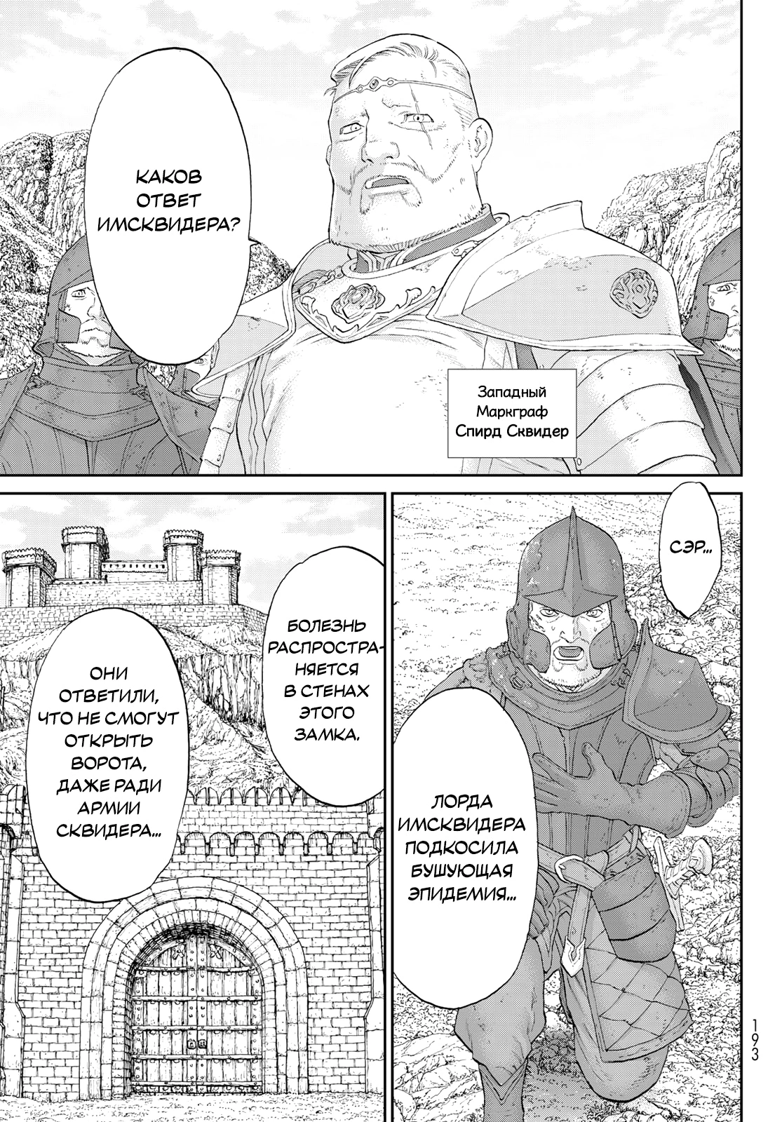 Read Райд-он Кинг манга читать онлайн Manga Online