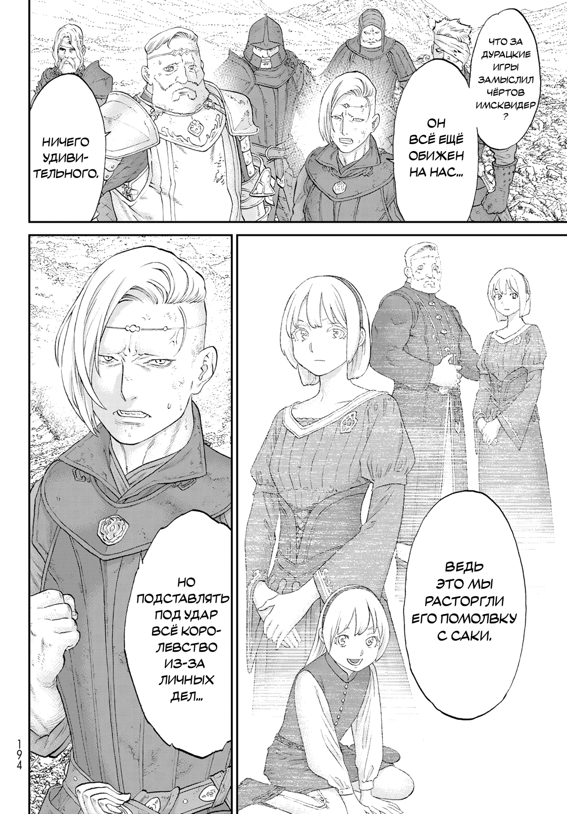 Read Райд-он Кинг манга читать онлайн Manga Online