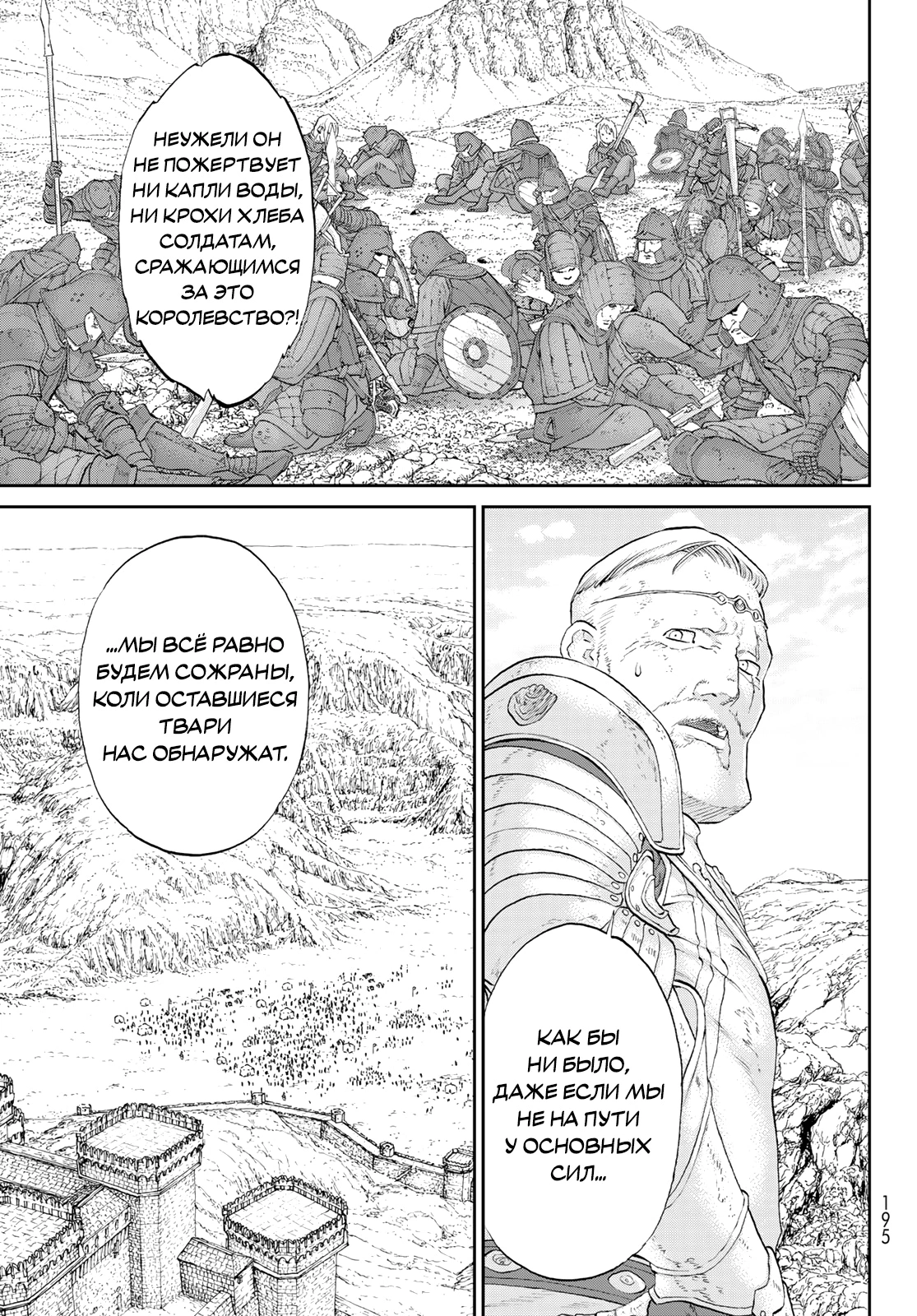 Read Райд-он Кинг манга читать онлайн Manga Online