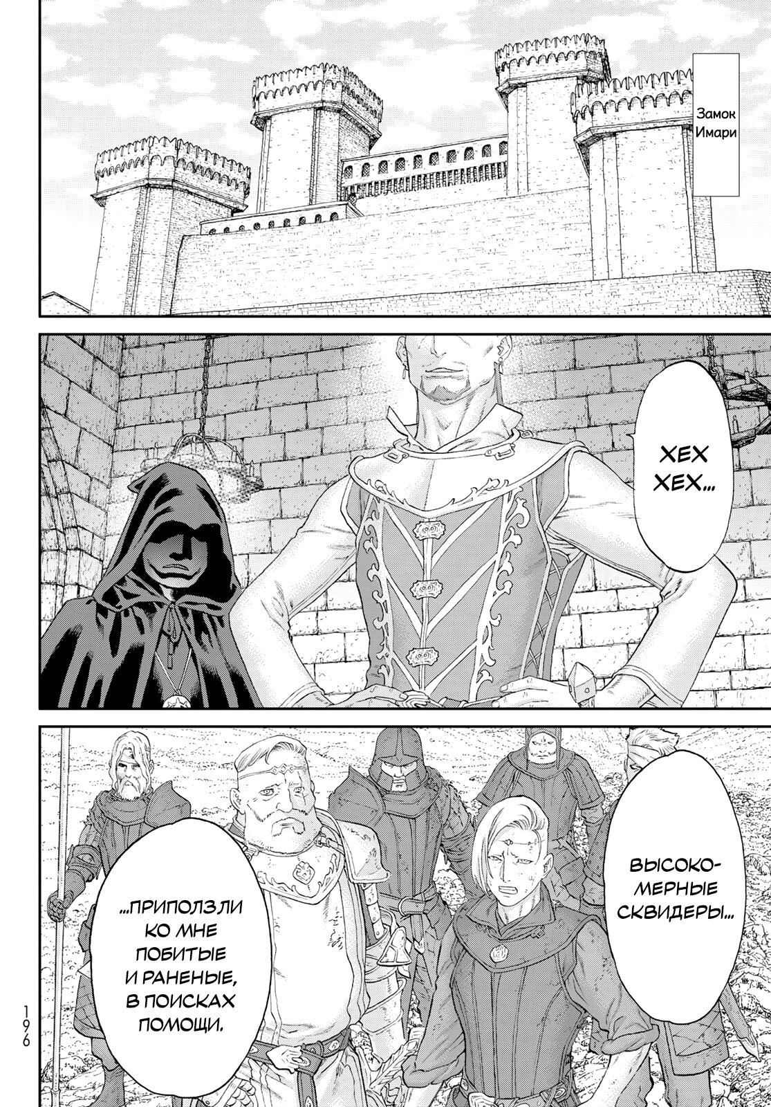 Read Райд-он Кинг манга читать онлайн Manga Online