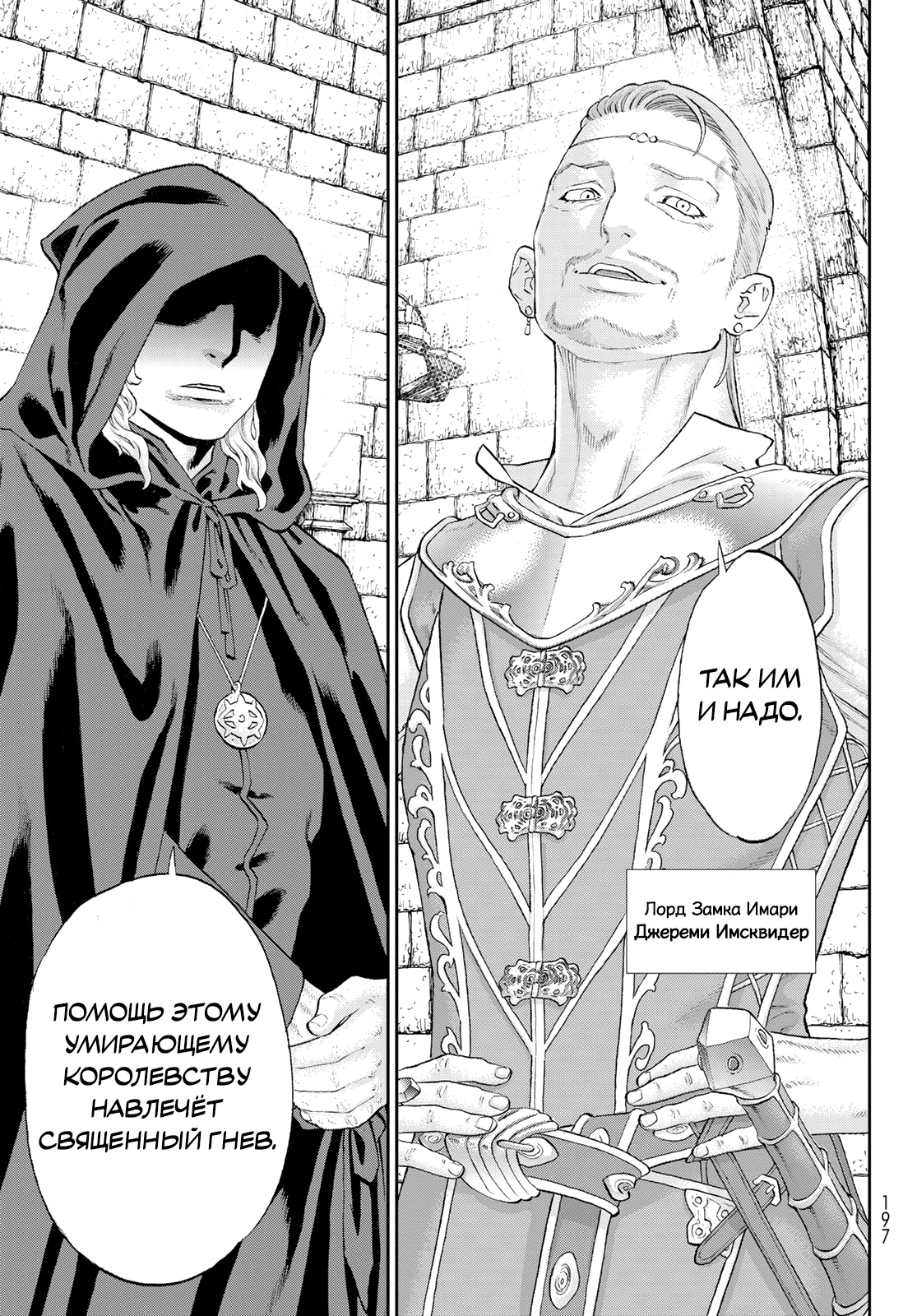 Read Райд-он Кинг манга читать онлайн Manga Online