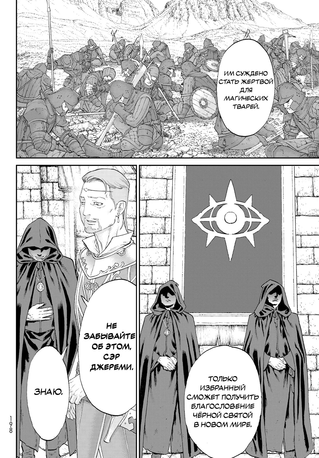 Read Райд-он Кинг манга читать онлайн Manga Online