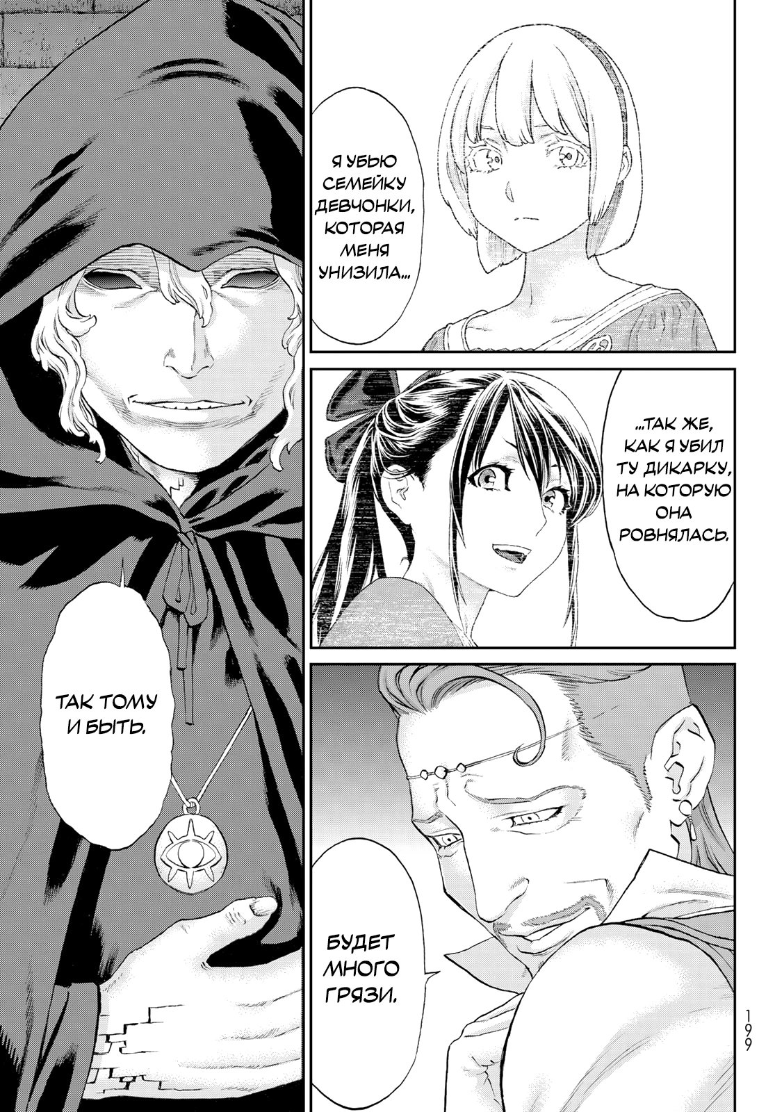 Read Райд-он Кинг манга читать онлайн Manga Online