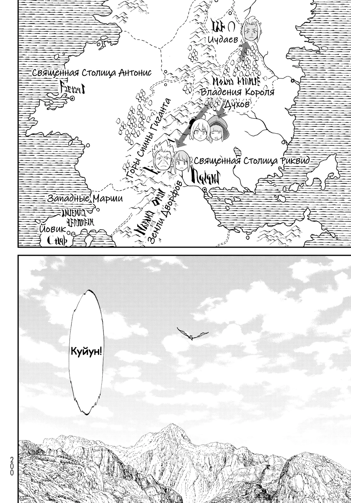 Read Райд-он Кинг манга читать онлайн Manga Online
