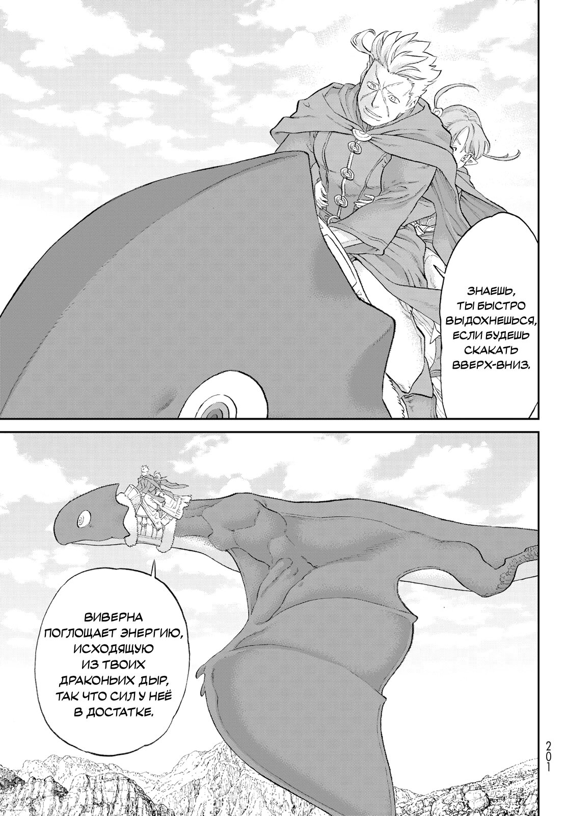 Read Райд-он Кинг манга читать онлайн Manga Online