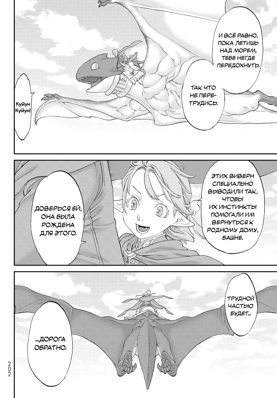 Read Райд-он Кинг манга читать онлайн Manga Online