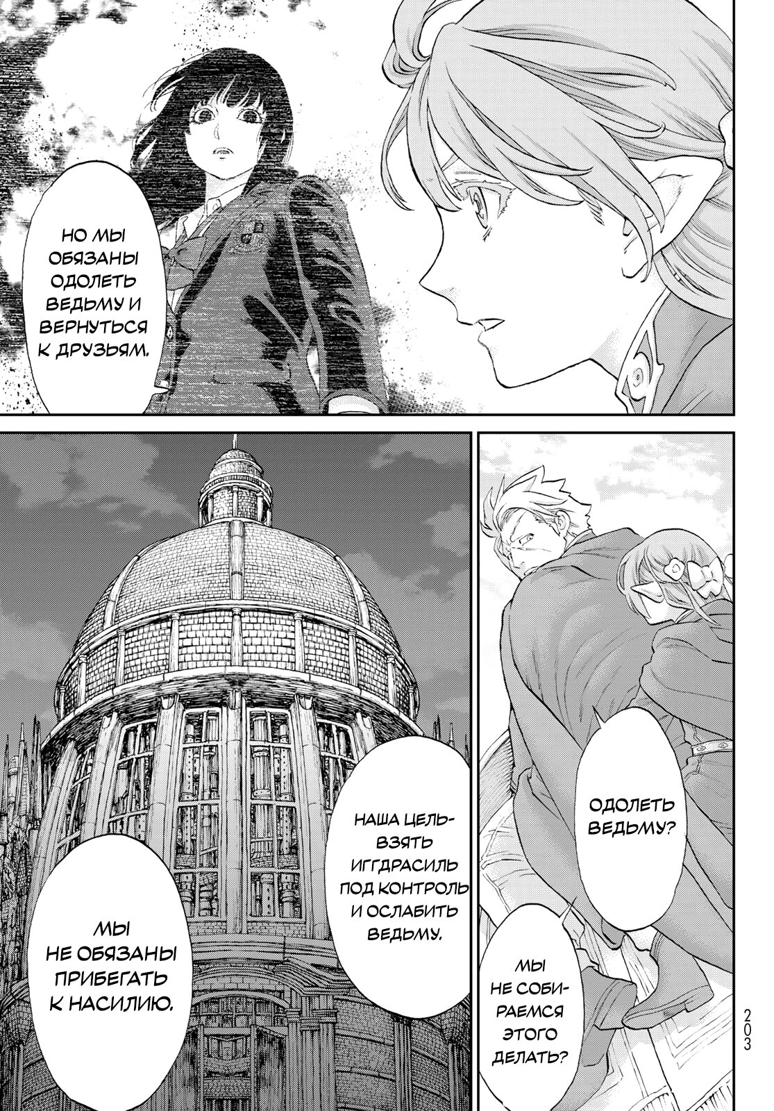 Read Райд-он Кинг манга читать онлайн Manga Online