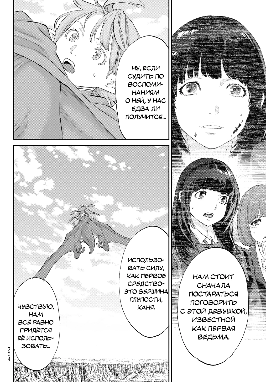 Read Райд-он Кинг манга читать онлайн Manga Online