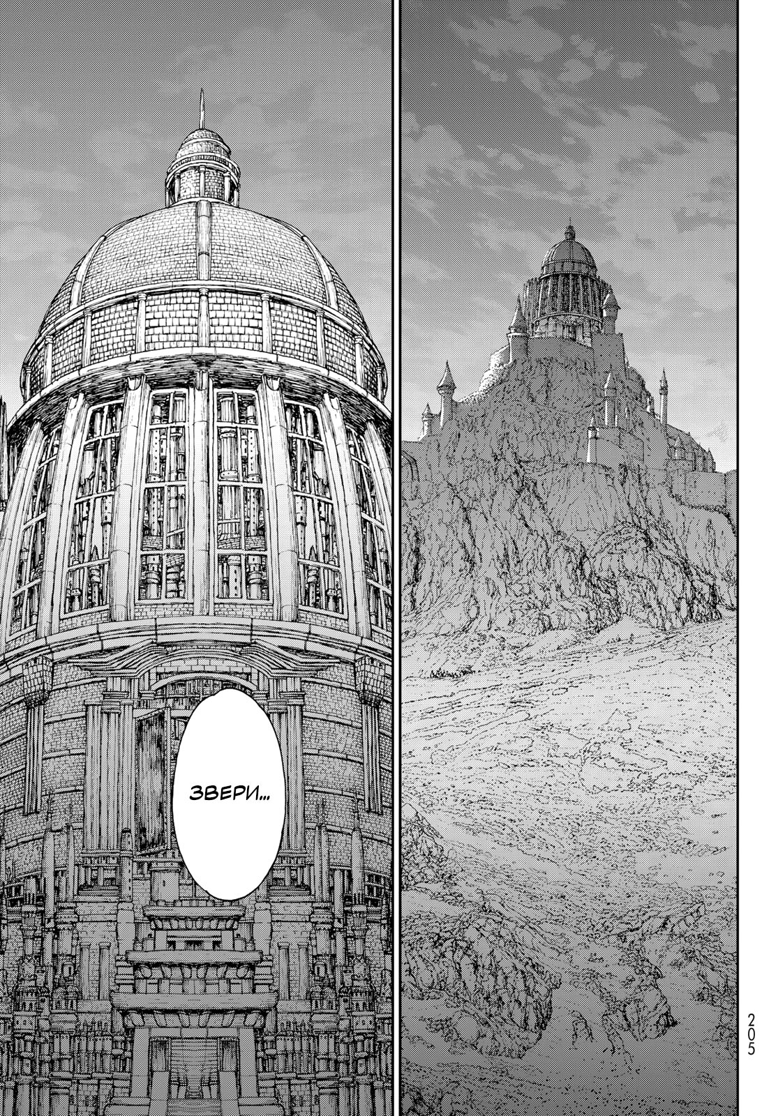 Read Райд-он Кинг манга читать онлайн Manga Online