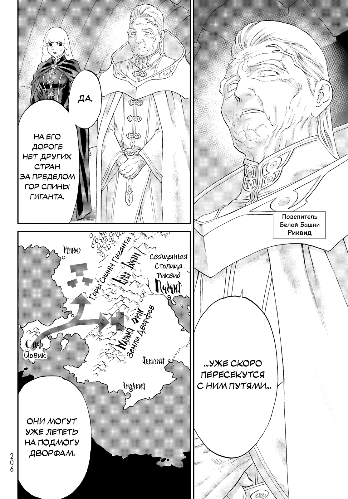 Read Райд-он Кинг манга читать онлайн Manga Online
