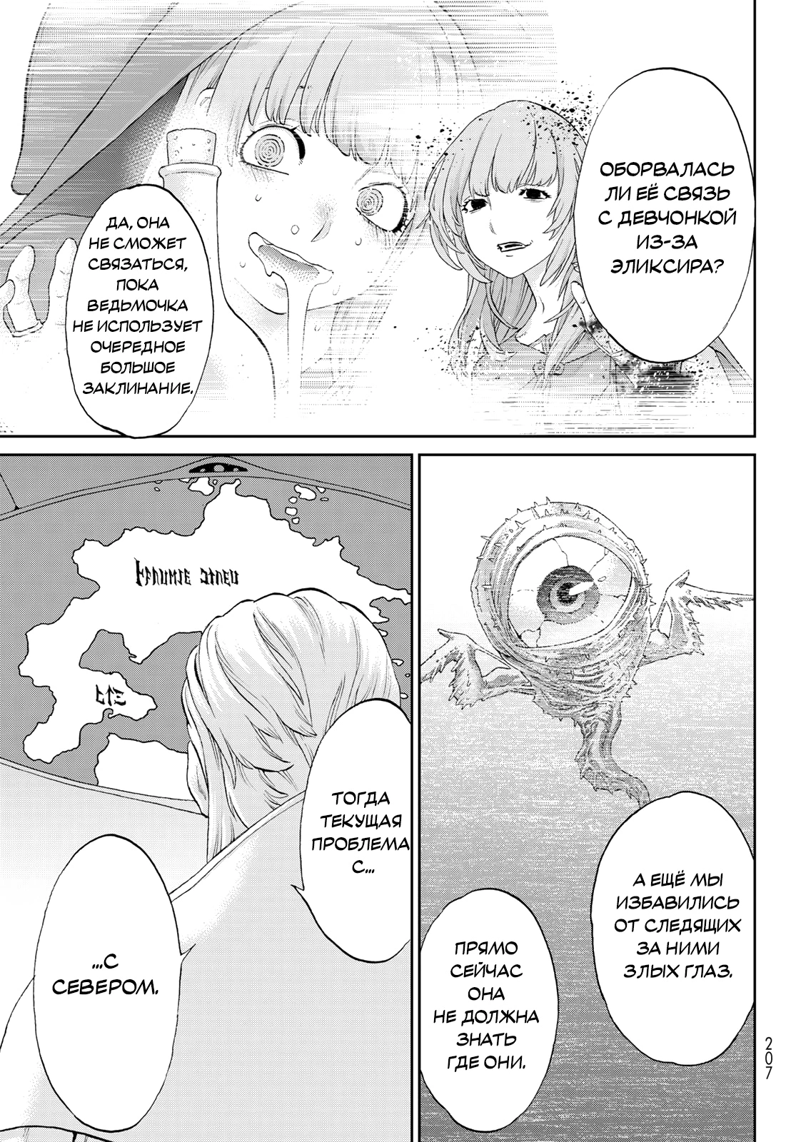 Read Райд-он Кинг манга читать онлайн Manga Online