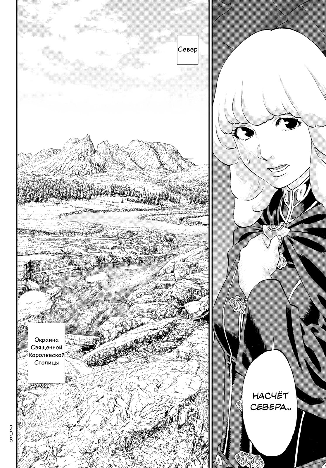 Read Райд-он Кинг манга читать онлайн Manga Online