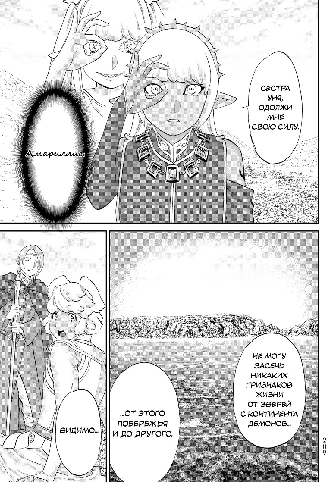 Read Райд-он Кинг манга читать онлайн Manga Online