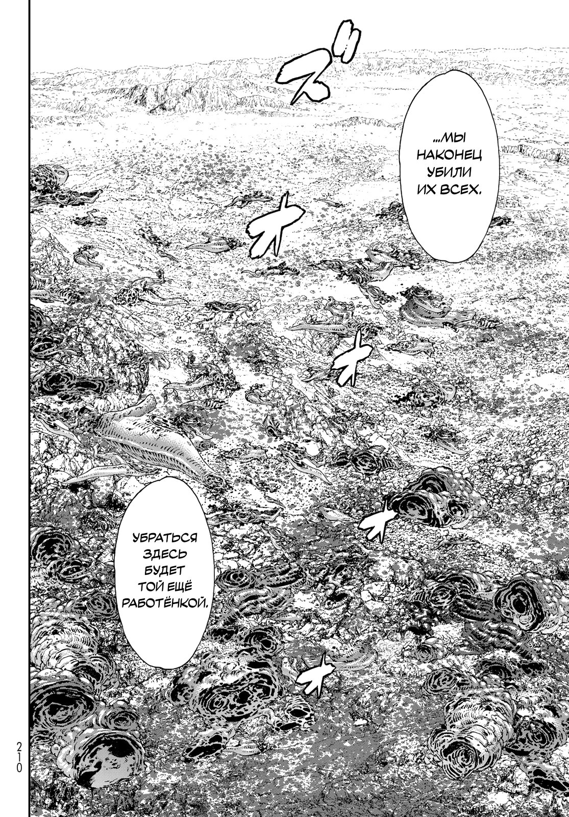 Read Райд-он Кинг манга читать онлайн Manga Online