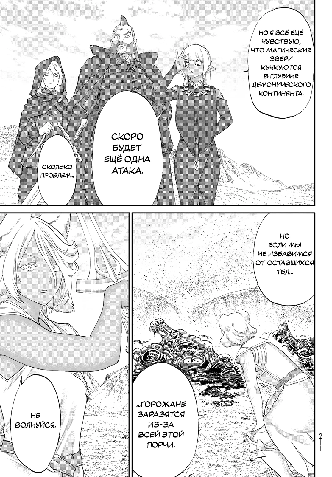 Read Райд-он Кинг манга читать онлайн Manga Online