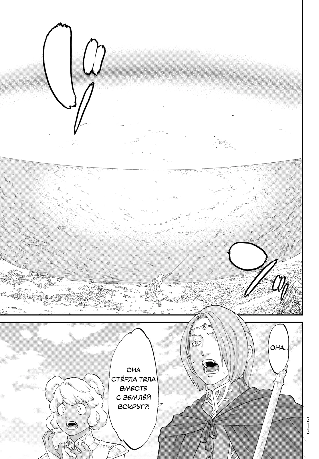Read Райд-он Кинг манга читать онлайн Manga Online