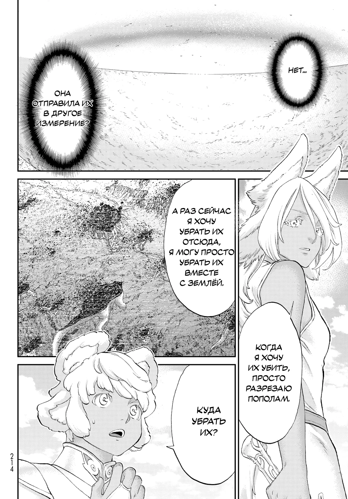 Read Райд-он Кинг манга читать онлайн Manga Online