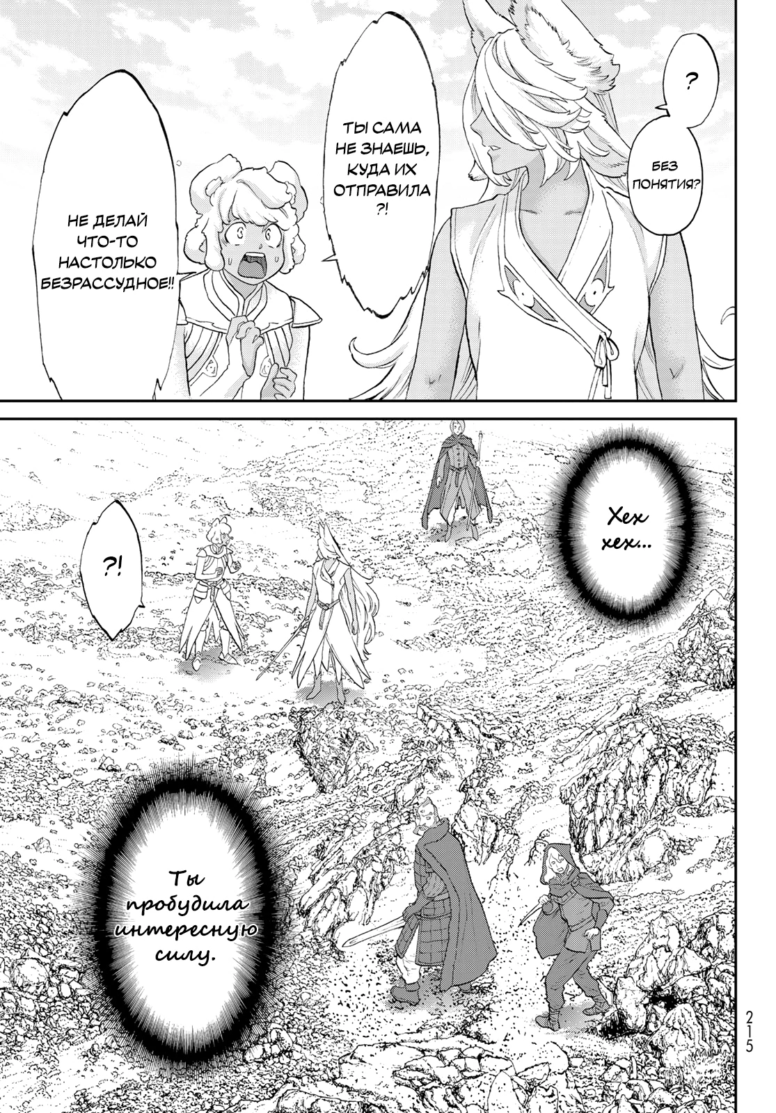 Read Райд-он Кинг манга читать онлайн Manga Online