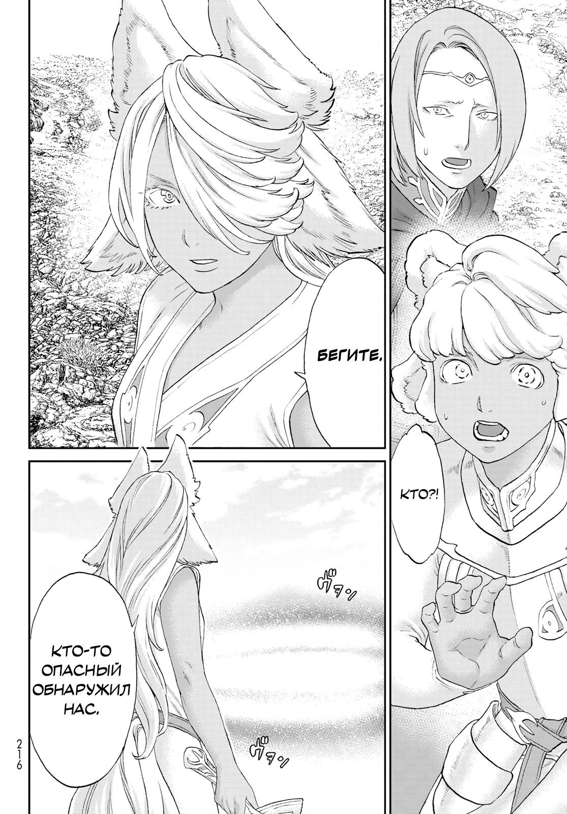 Read Райд-он Кинг манга читать онлайн Manga Online