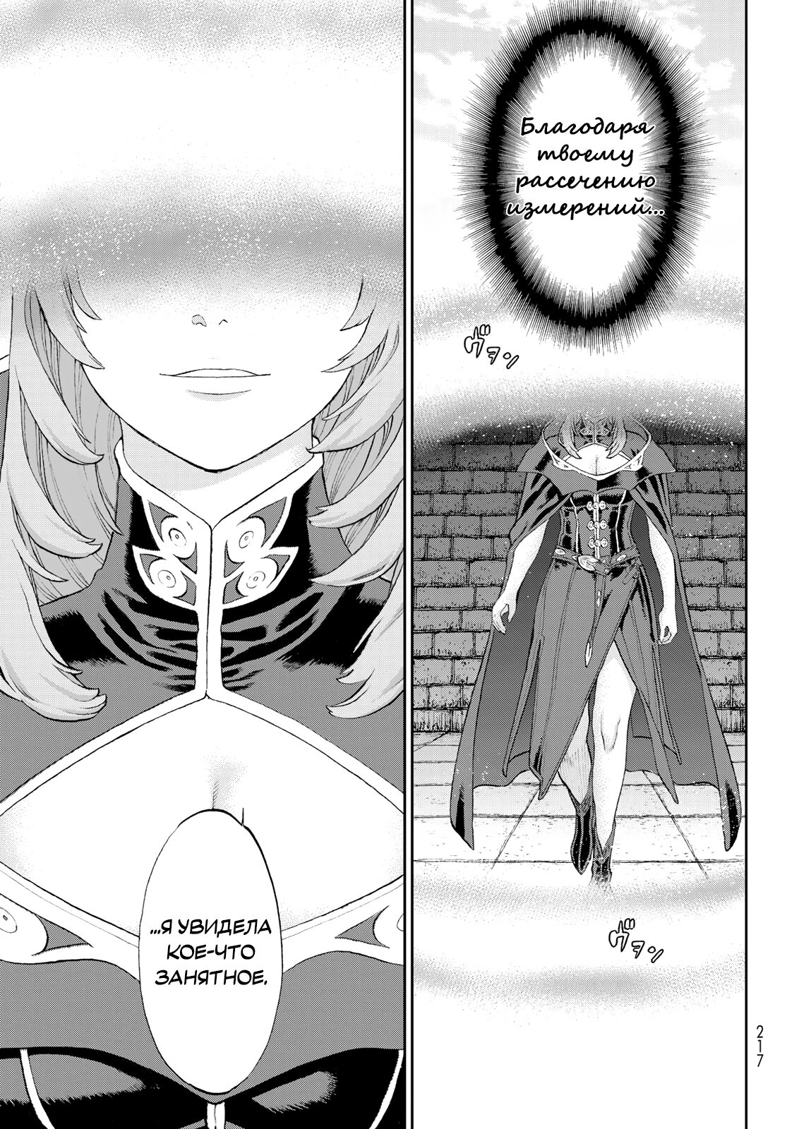 Read Райд-он Кинг манга читать онлайн Manga Online
