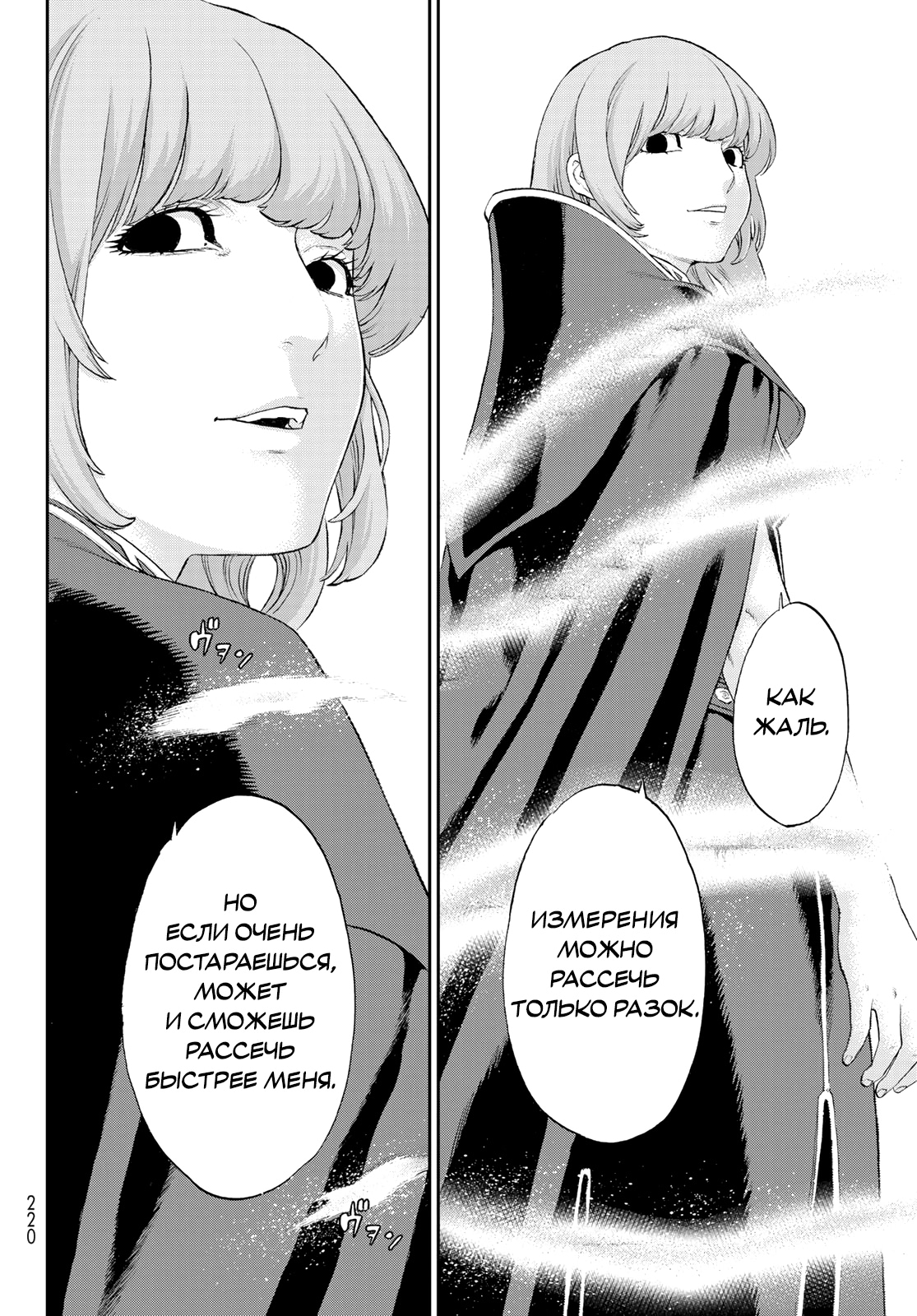 Read Райд-он Кинг манга читать онлайн Manga Online