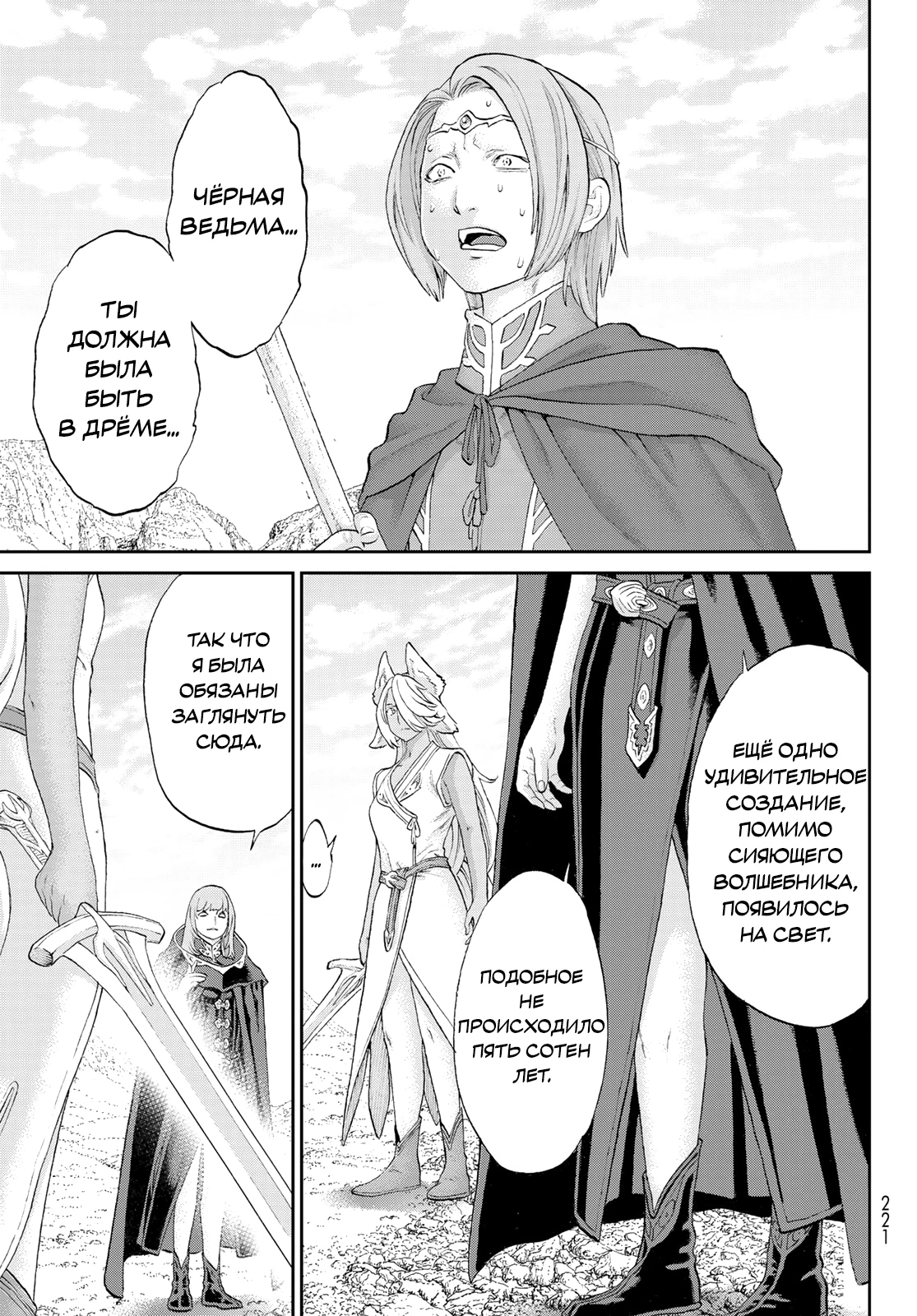 Read Райд-он Кинг манга читать онлайн Manga Online