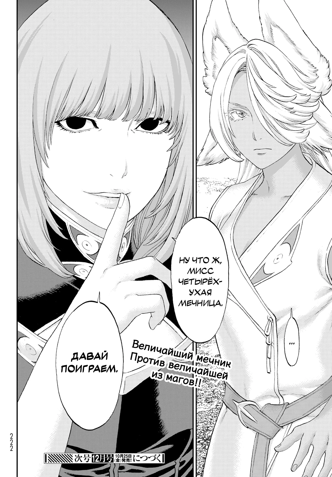 Read Райд-он Кинг манга читать онлайн Manga Online