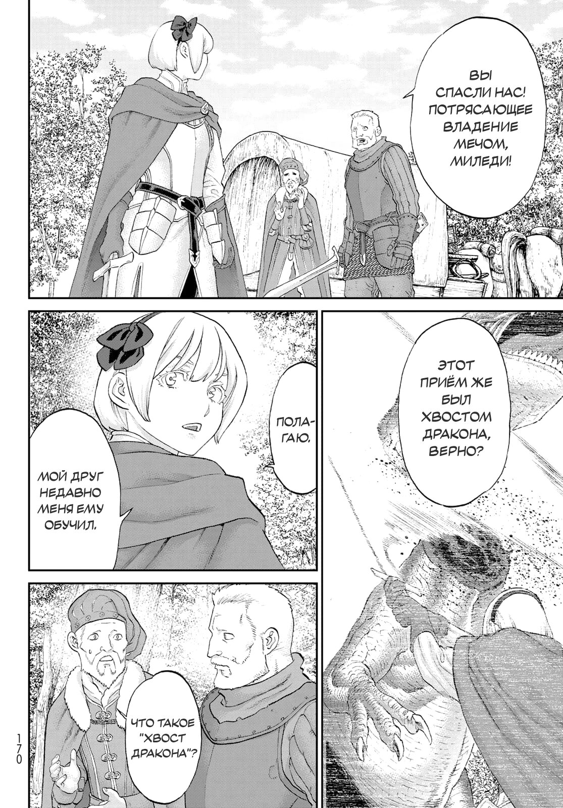 Read Райд-он Кинг манга читать онлайн Manga Online