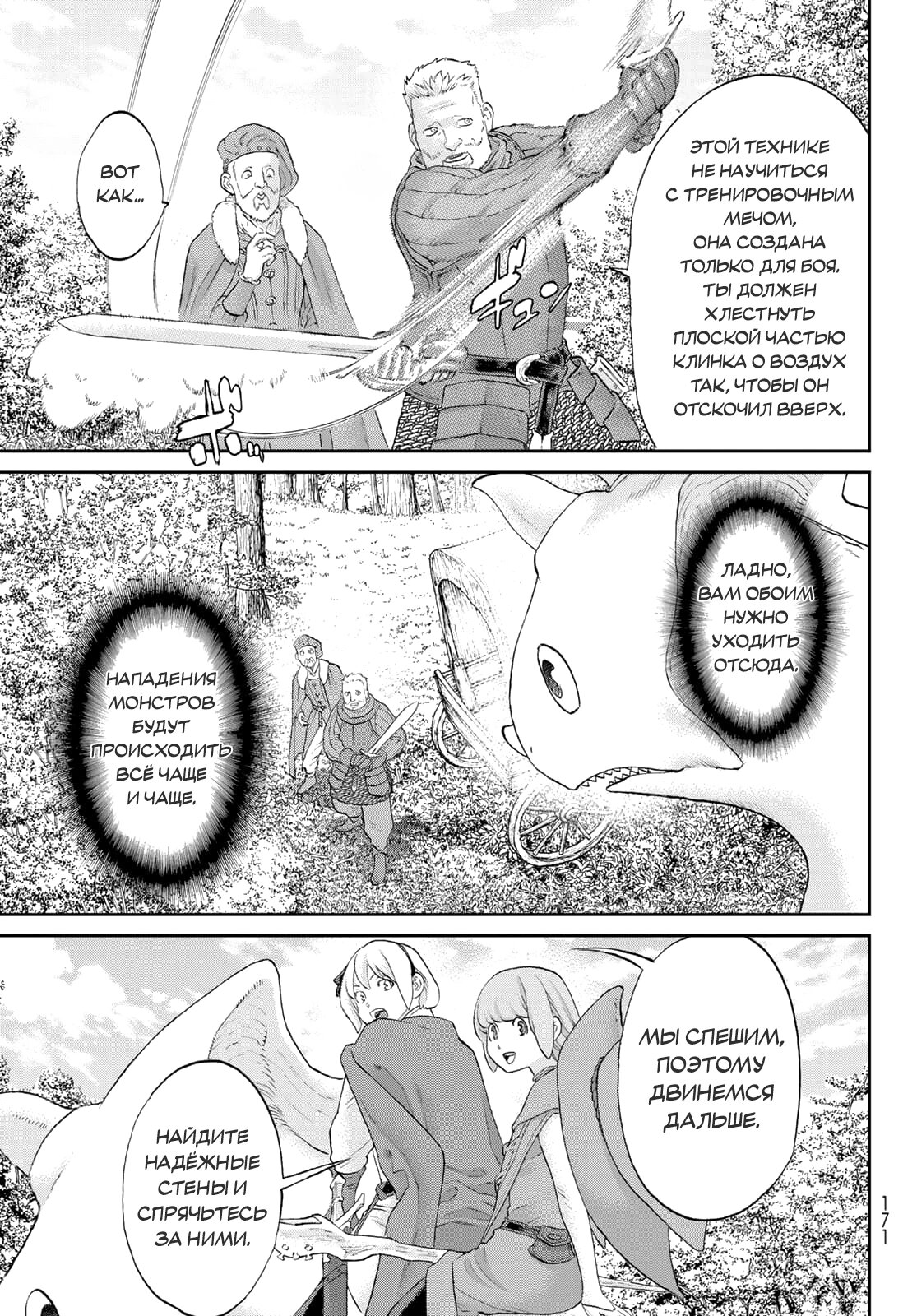 Read Райд-он Кинг манга читать онлайн Manga Online