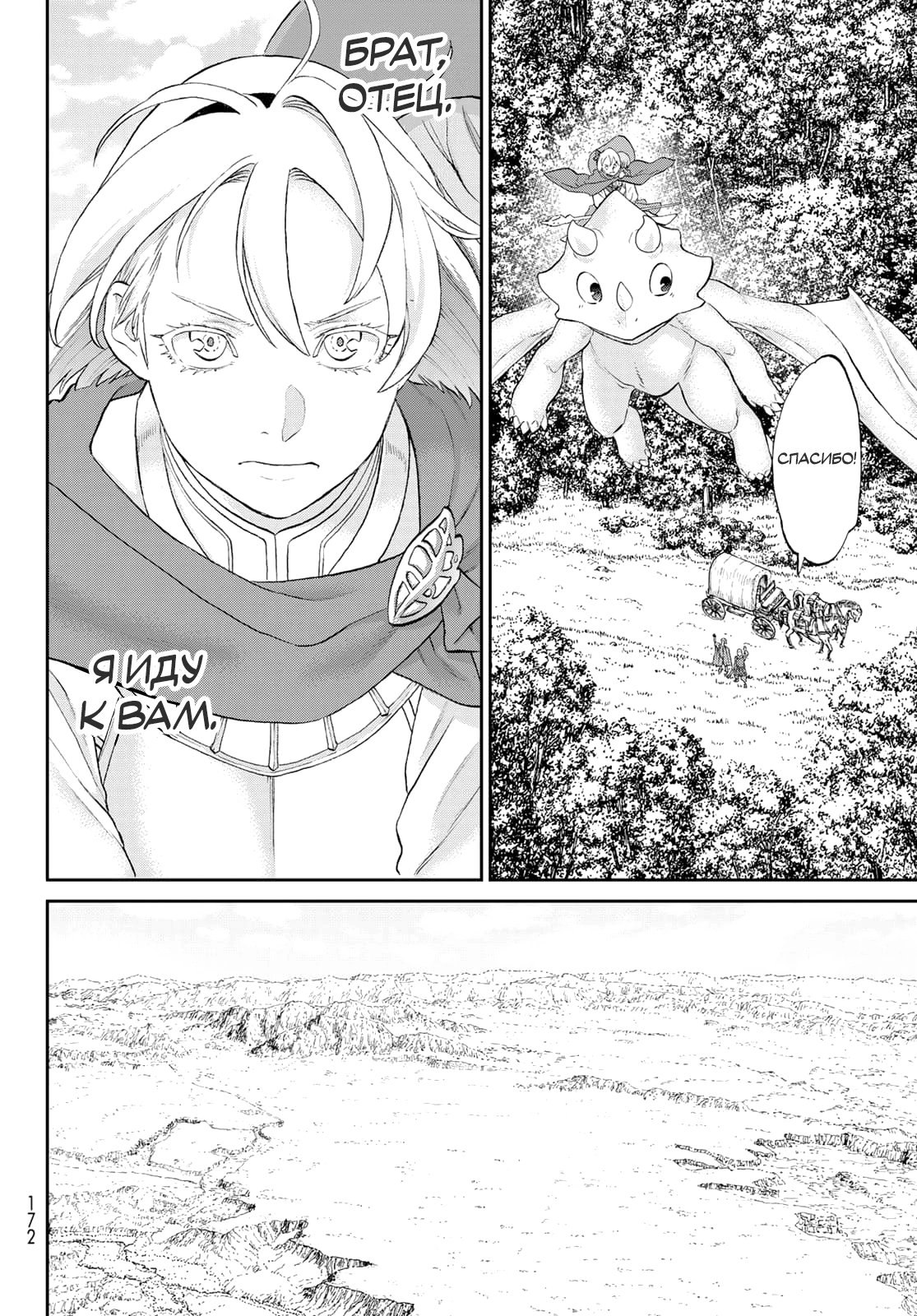 Read Райд-он Кинг манга читать онлайн Manga Online