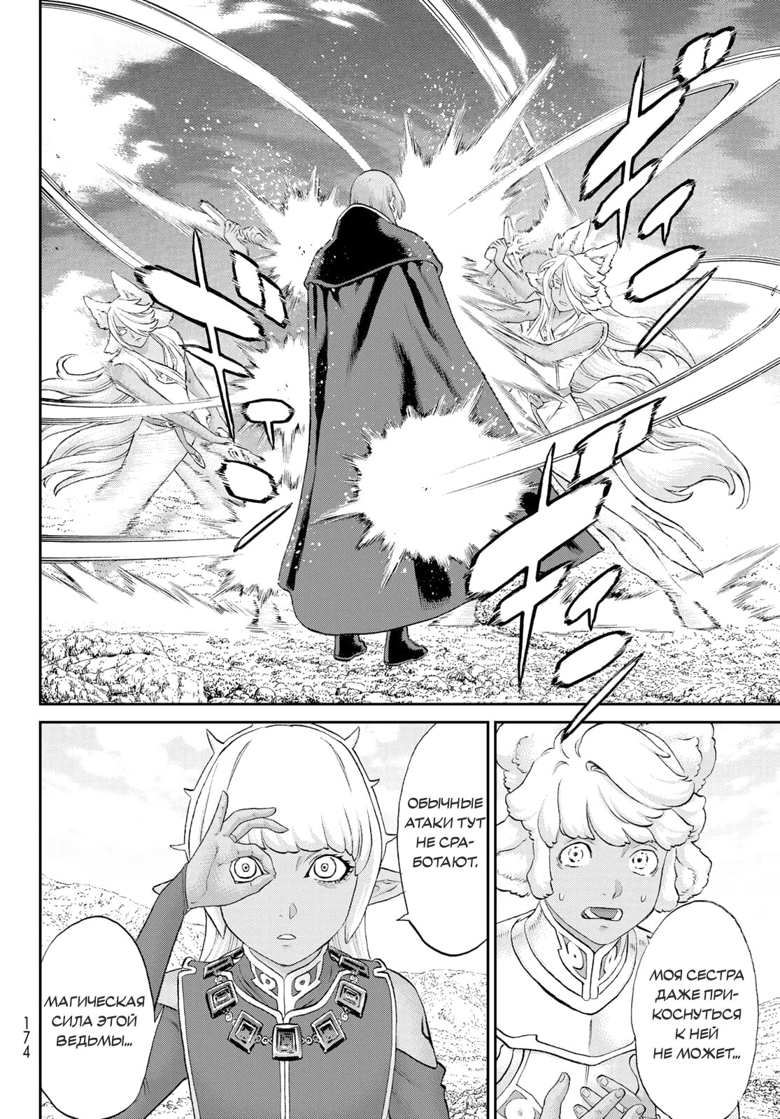 Read Райд-он Кинг манга читать онлайн Manga Online