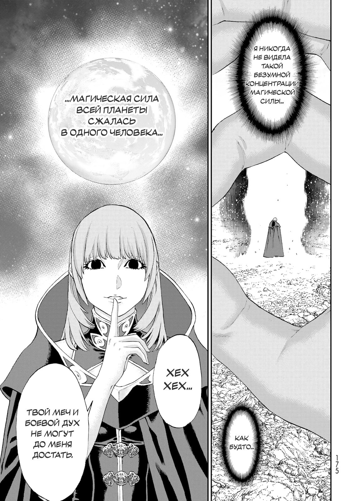 Read Райд-он Кинг манга читать онлайн Manga Online