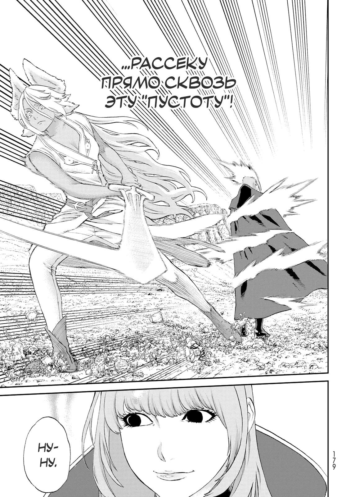 Read Райд-он Кинг манга читать онлайн Manga Online