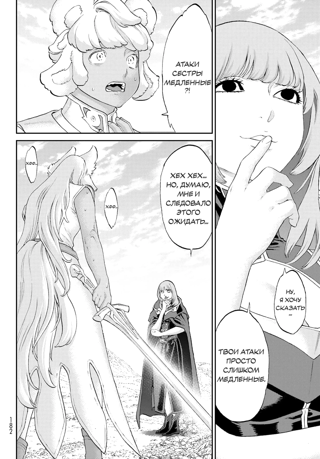 Read Райд-он Кинг манга читать онлайн Manga Online