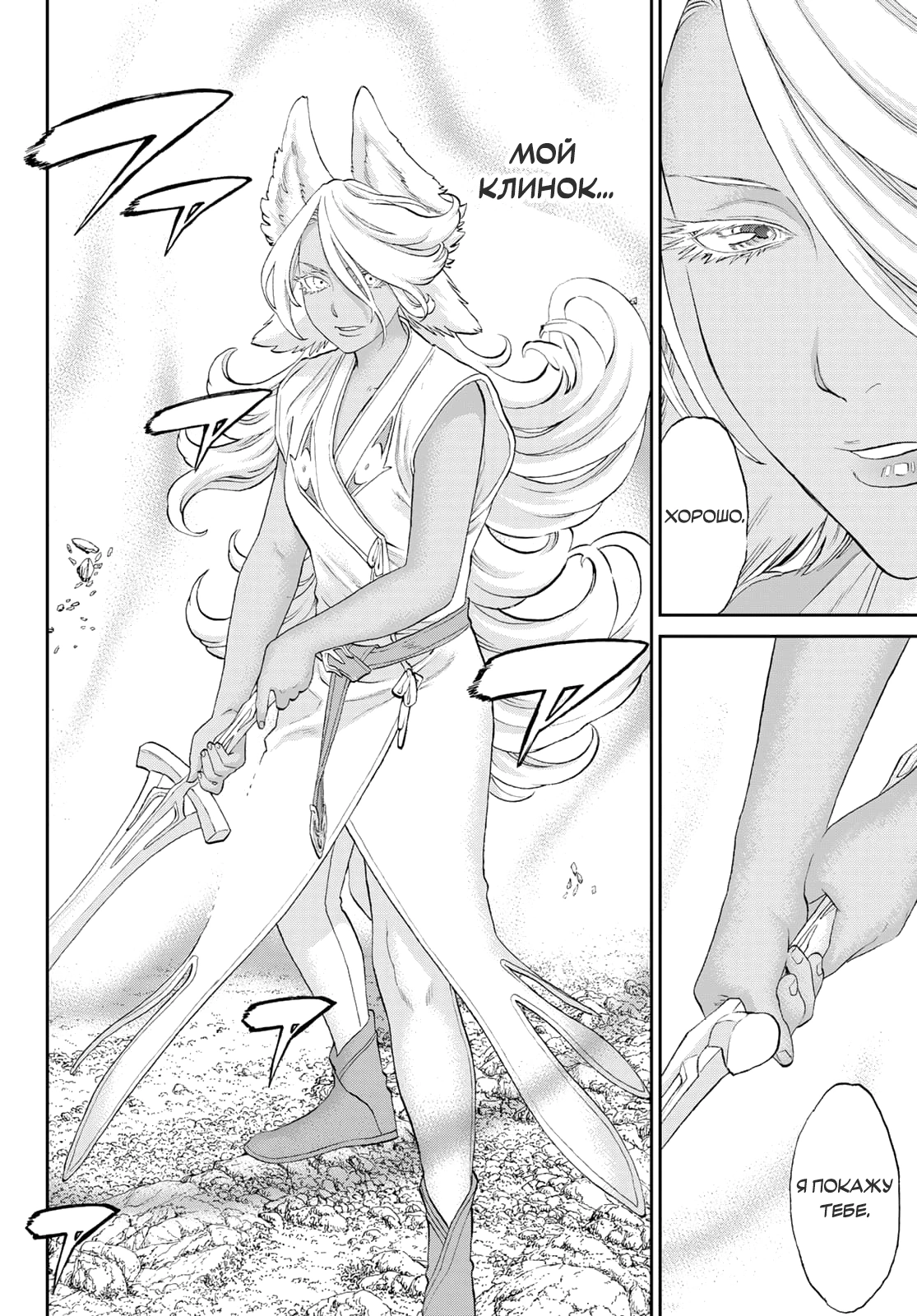 Read Райд-он Кинг манга читать онлайн Manga Online
