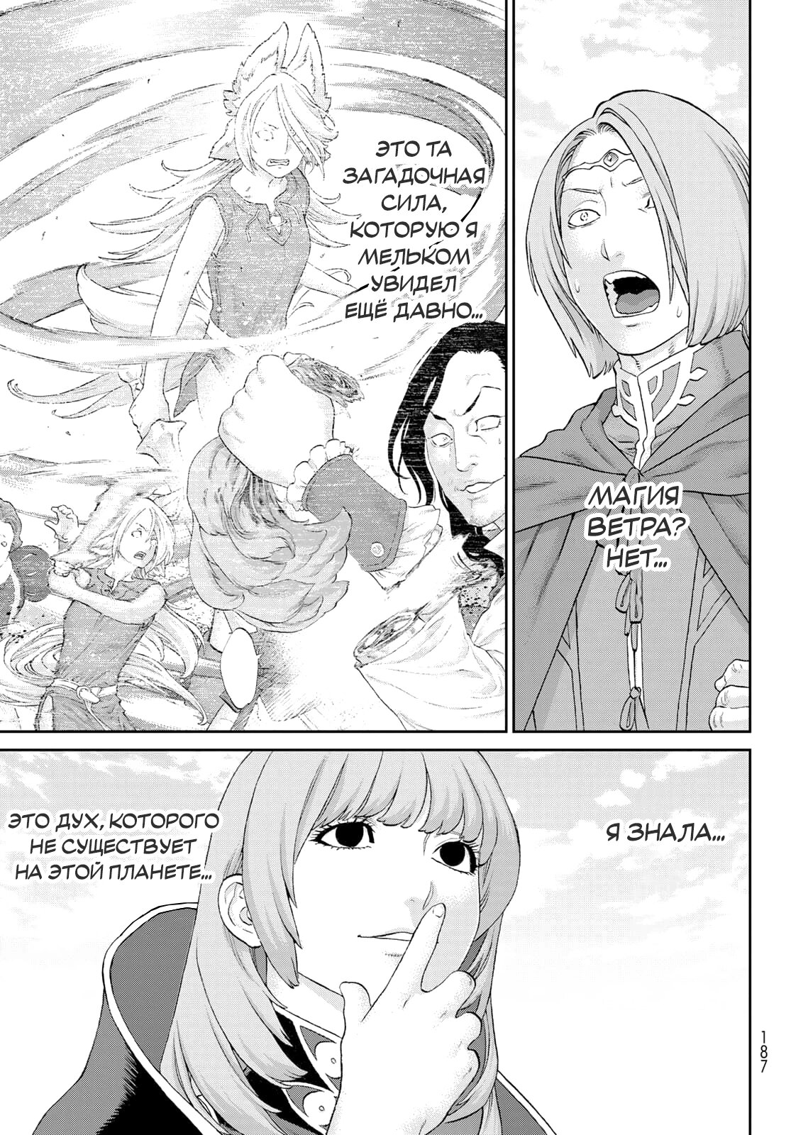 Read Райд-он Кинг манга читать онлайн Manga Online