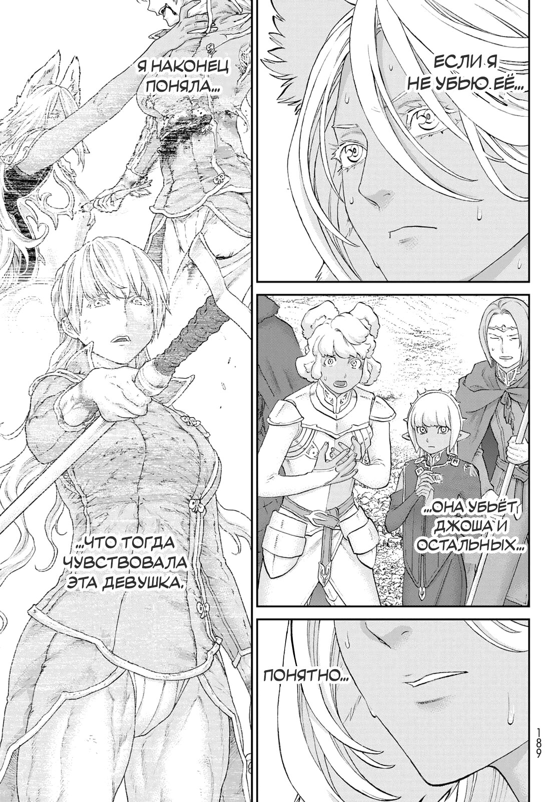 Read Райд-он Кинг манга читать онлайн Manga Online