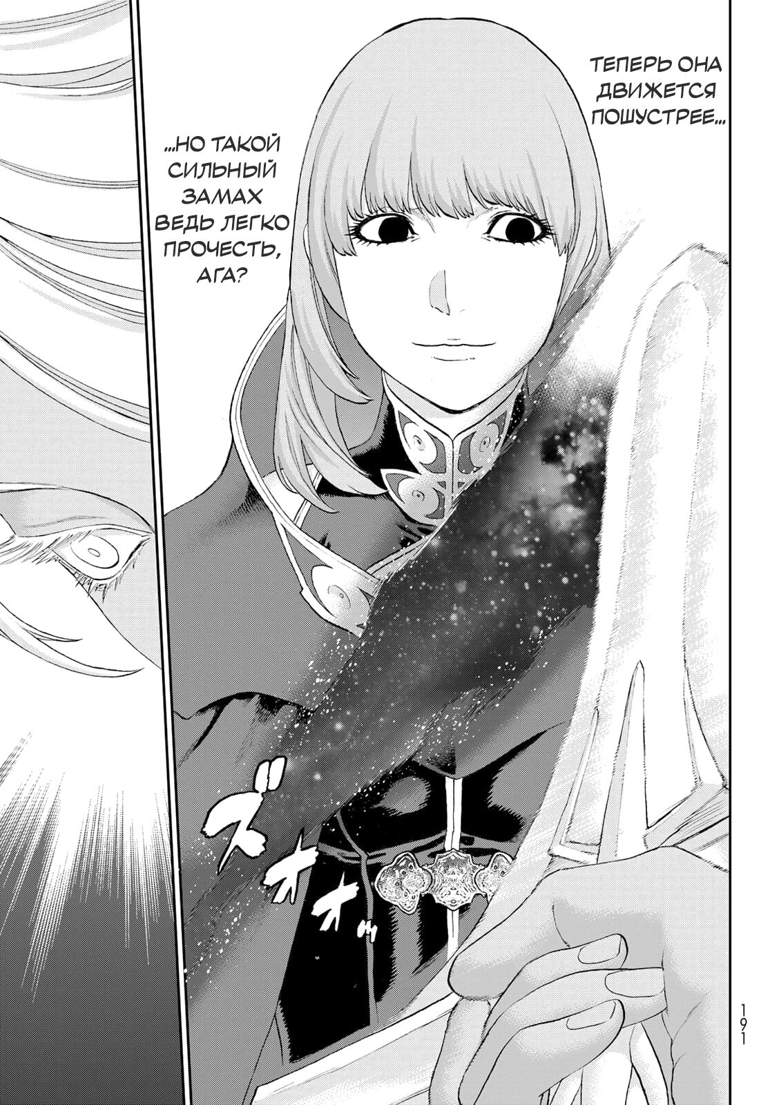 Read Райд-он Кинг манга читать онлайн Manga Online