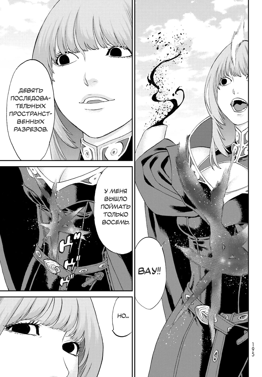 Read Райд-он Кинг манга читать онлайн Manga Online