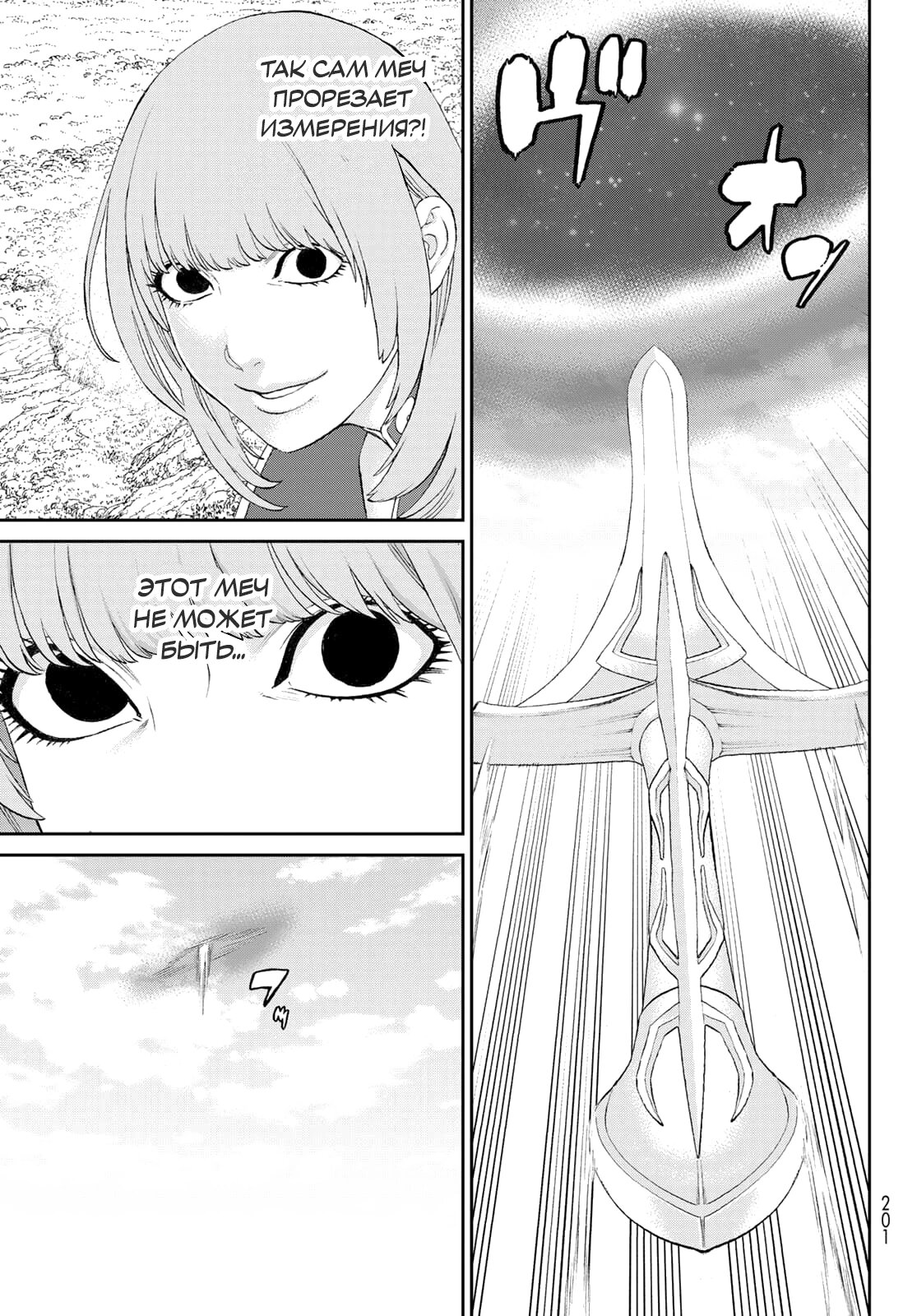 Read Райд-он Кинг манга читать онлайн Manga Online