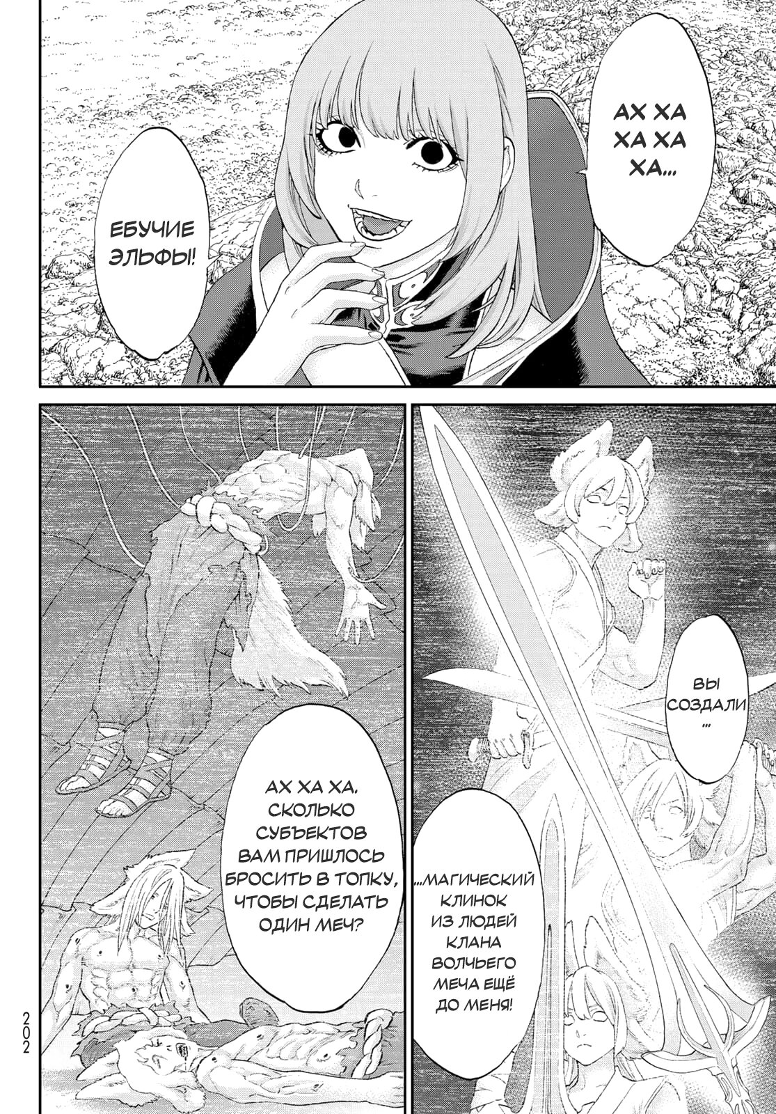 Read Райд-он Кинг манга читать онлайн Manga Online