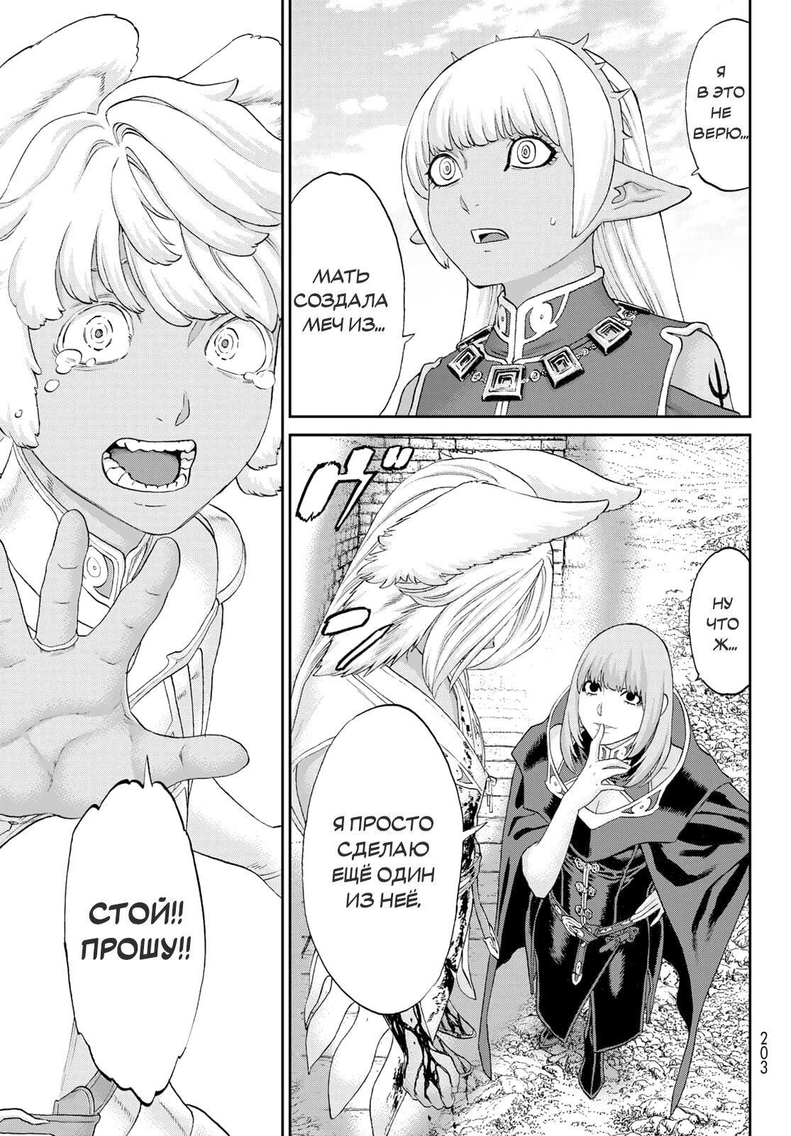 Read Райд-он Кинг манга читать онлайн Manga Online