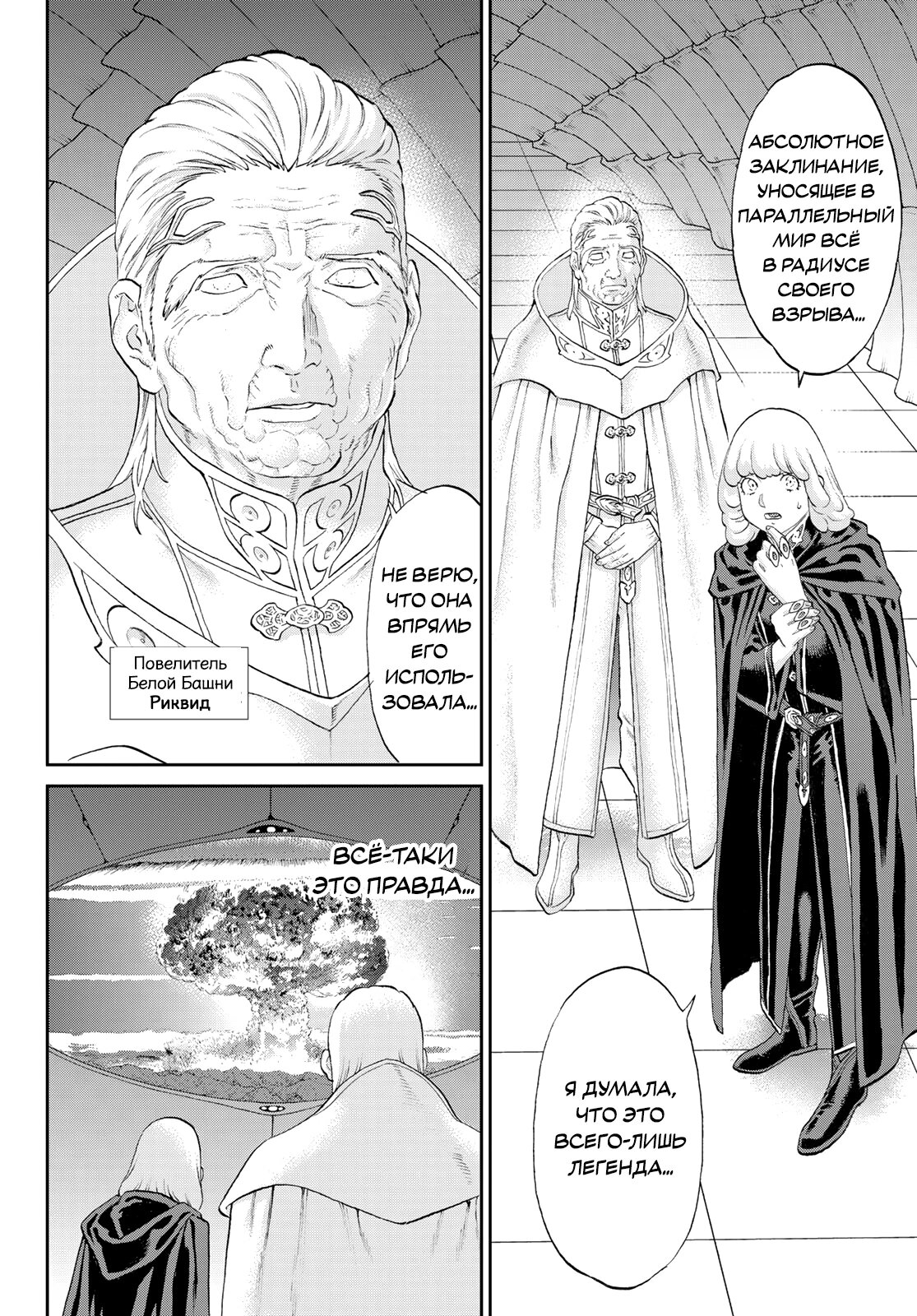 Read Райд-он Кинг манга читать онлайн Manga Online