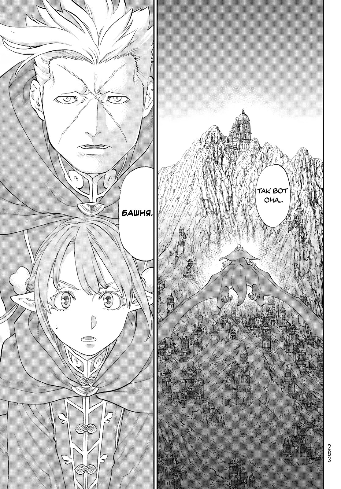 Read Райд-он Кинг манга читать онлайн Manga Online